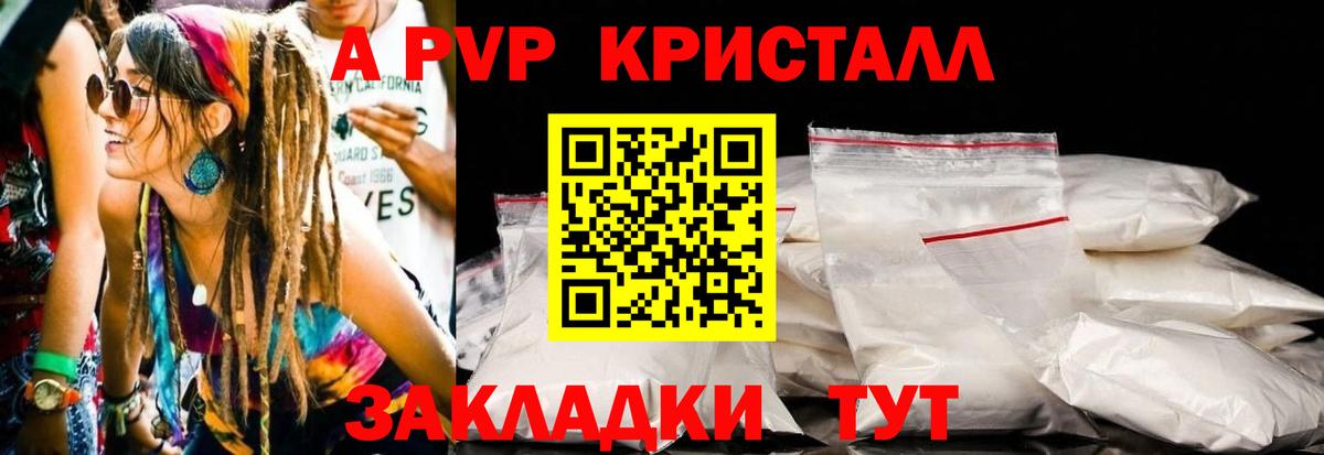 А ПВП Соль Саянск
