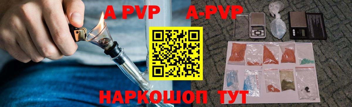 A-PVP СК КРИС  Alpha PVP крисы CK  Саянск  A-PVP СК КРИС  Вход с VPN 