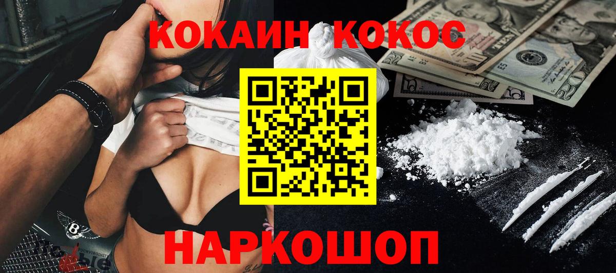 Кокаин Перу Саянск
