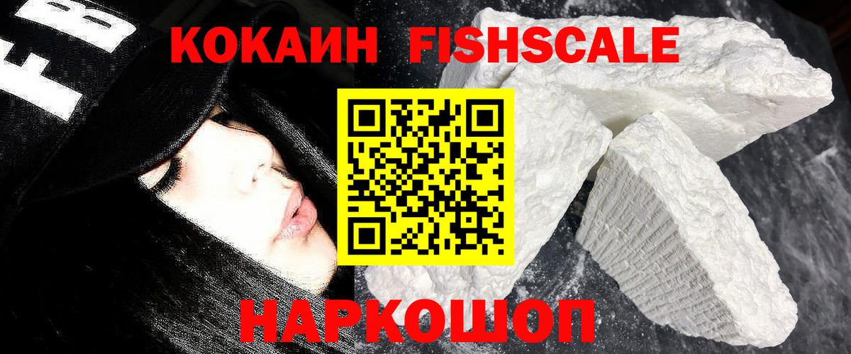 Саянск  КОКАИН  Вход с VPN  Cocaine Эквадор 