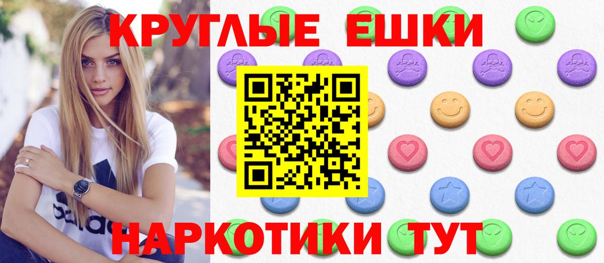 Саянск  площадка официальный сайт  Экстази 99%  Ecstasy  Вход с VPN  ЭКСТАЗИ XTC 