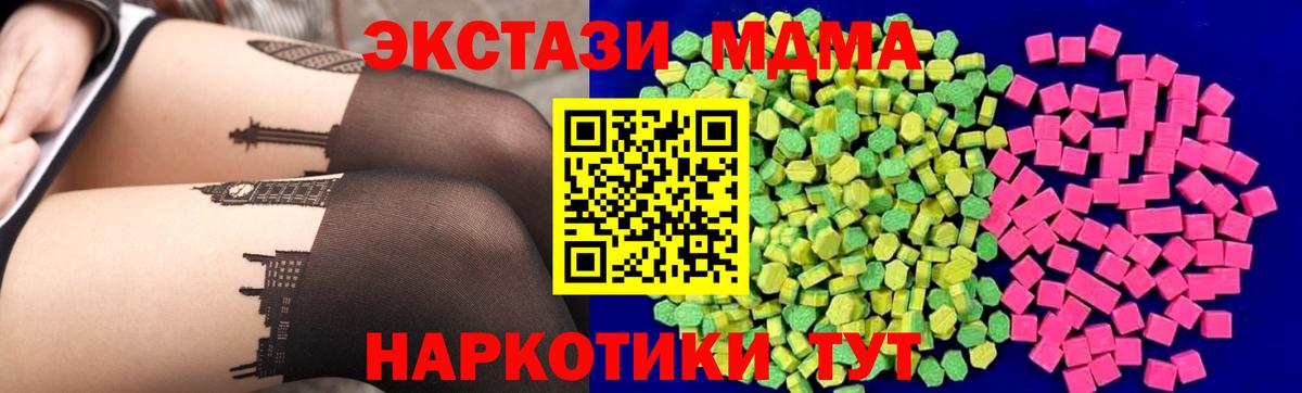 ЭКСТАЗИ 250 мг Саянск