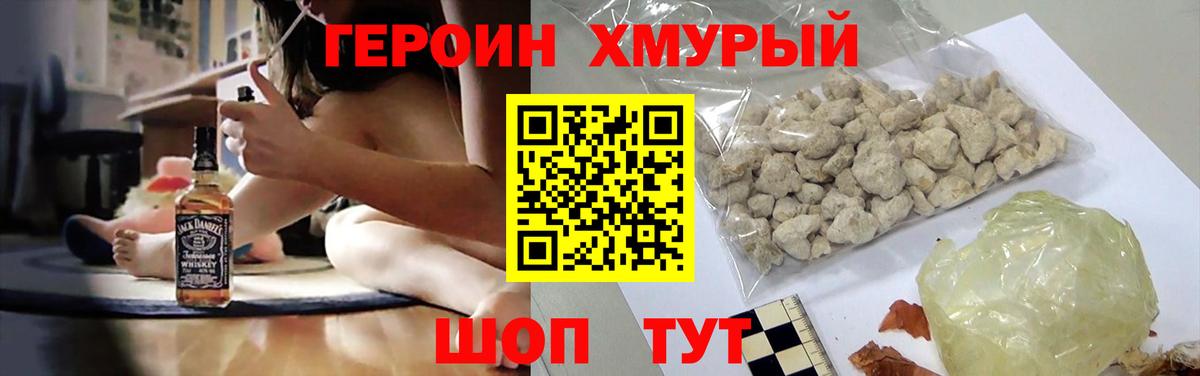 Саянск  Героин гречка  Вход с VPN 