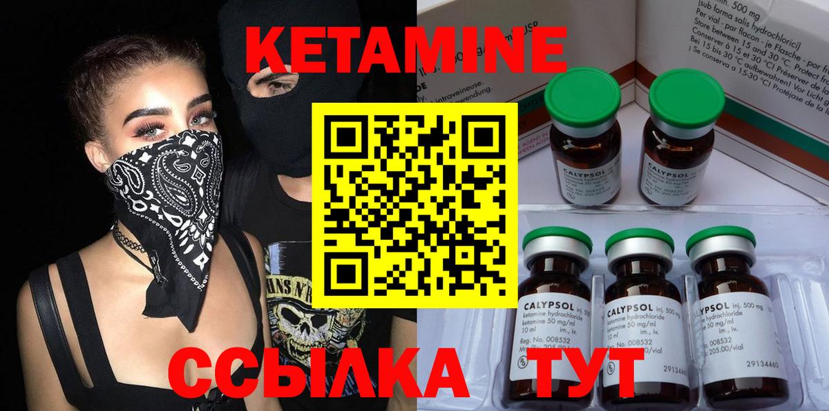 Саянск  КЕТАМИН VHQ  Вход с VPN  КЕТАМИН ketamine 