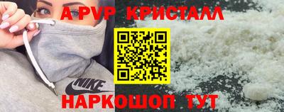 apvp Рязань