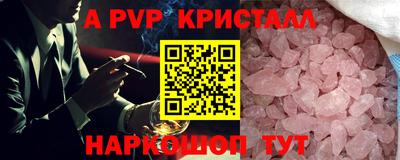 Альфа ПВП Рузаевка
