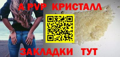 apvp Рязань