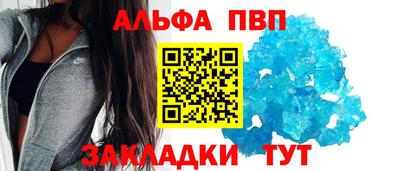 Альфа ПВП Рузаевка