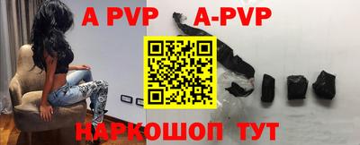 apvp Рязань