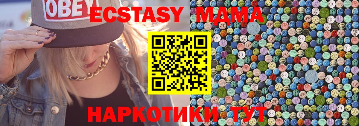 MDMA VHQ  МДМА  MDMA молли  Саянск  Вход с VPN 