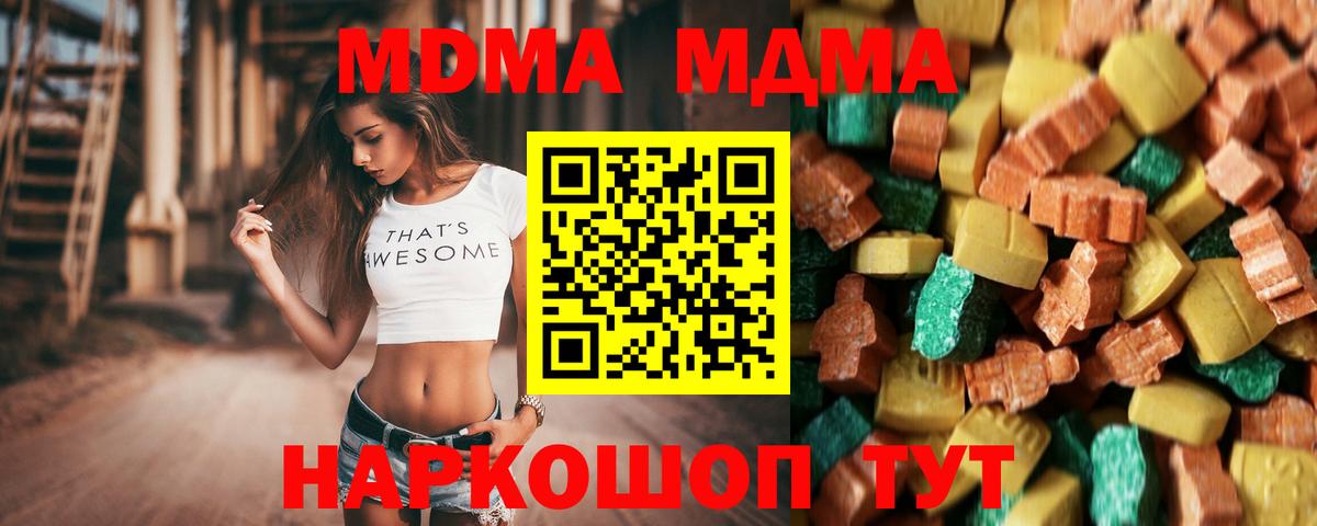 MDMA VHQ Саянск