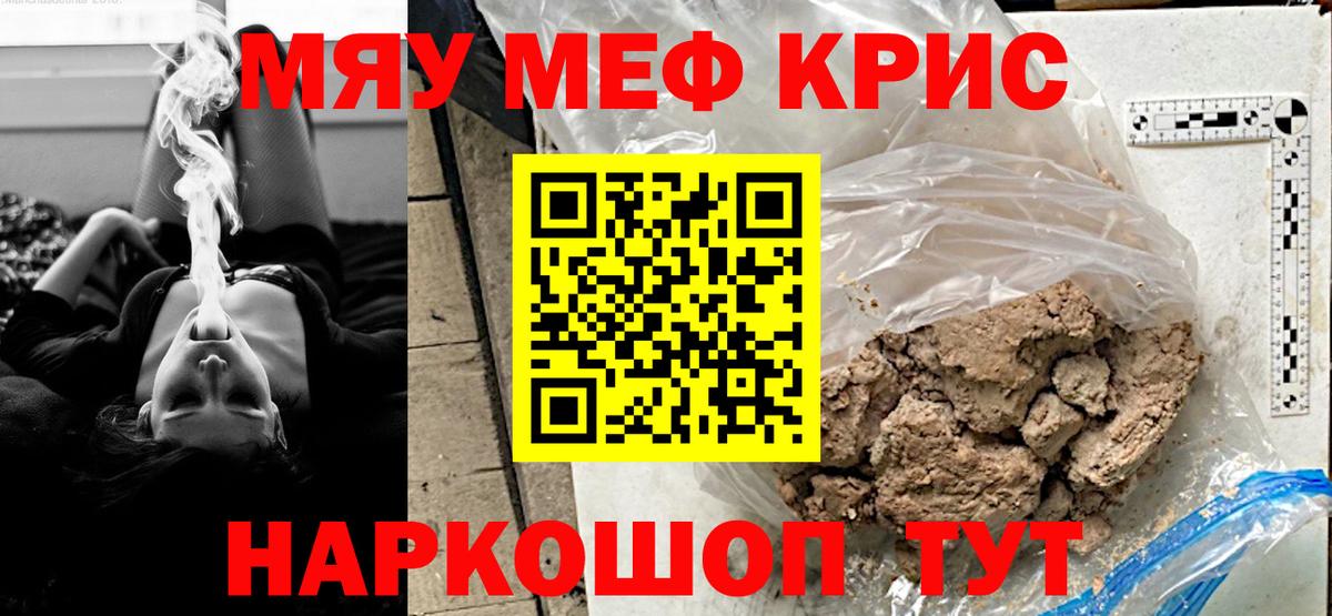 МЕФ кристаллы Саянск