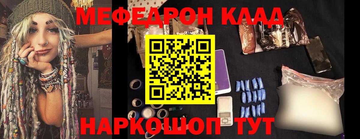 МЯУ-МЯУ мяу мяу  Вход с VPN  Меф  Саянск  купить наркотики цена  Мефедрон VHQ 