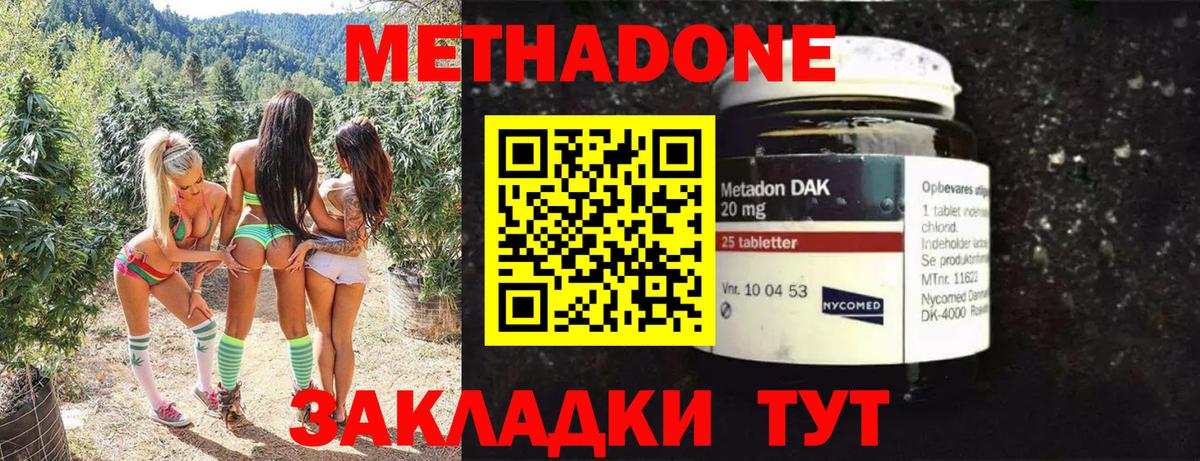 Метадон methadone  darknet формула  Саянск  Вход с VPN  МЕТАДОН мёд 