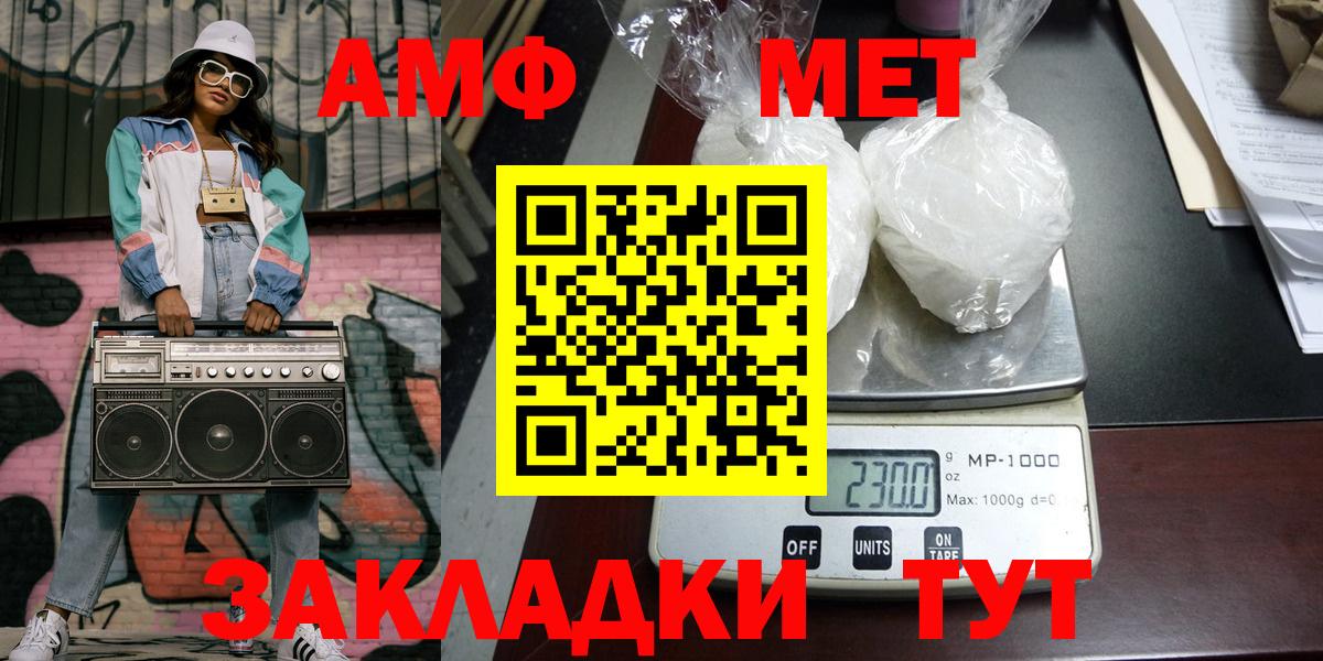 Первитин мет Саянск