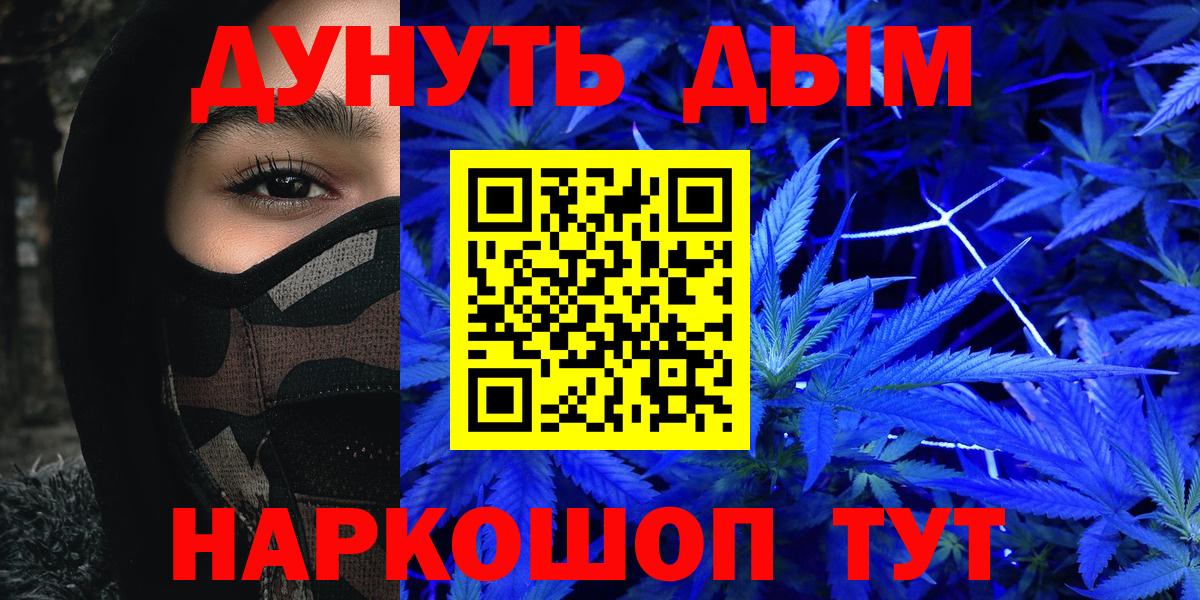 Канабис THC 21% Саянск